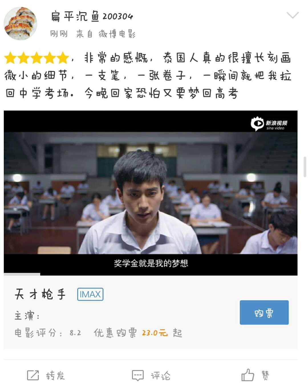 泰剧天才枪手谍战片,校园谍战大片