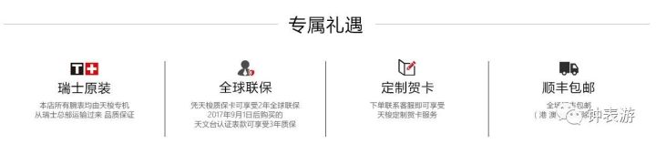 天梭表授权天猫了吗,天梭在网上有旗舰店吗