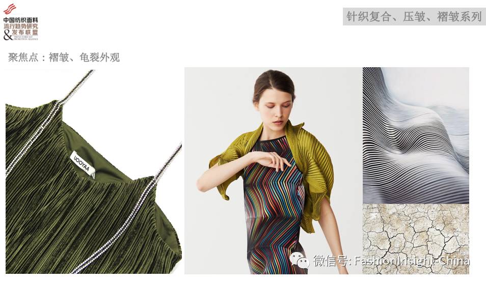 2018春季六大流行趋势,5分钟了解秋冬10大流行趋势