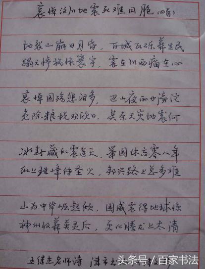 行草书法作品欣赏钢笔,钢笔行楷书法作品欣赏