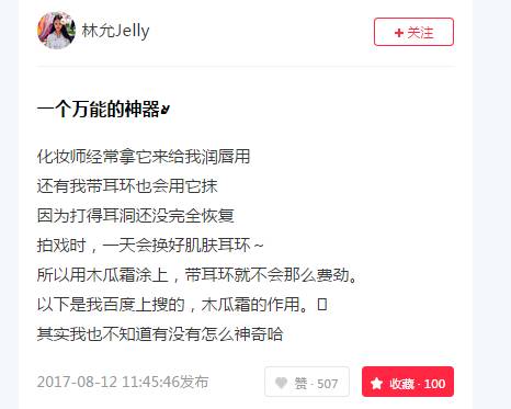 林允推荐哪个护肤品,林允代言的护肤品