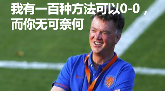 摆大巴战术成主流,摆大巴犯规战术