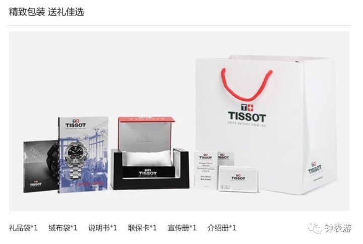 从此在天猫放心买天梭表，以及其他若干瑞士名表