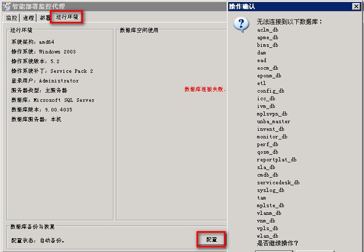 sql数据库备份质疑,sql数据库显示可疑是什么原因
