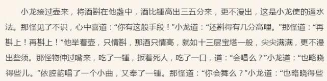 各版西游记对比吐槽,西游记原著最有争议的部分