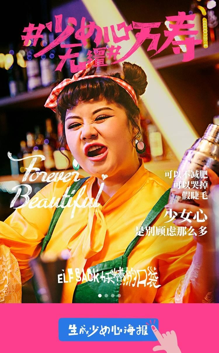 只有它被直男夸!妖精的口袋这波少女心营销,跪了