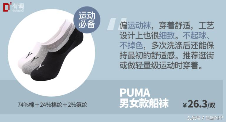防汗脚运动袜子,公认跑步脚感最好的10双袜子