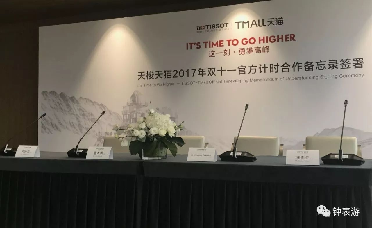 天梭表授权天猫了吗,天梭在网上有旗舰店吗