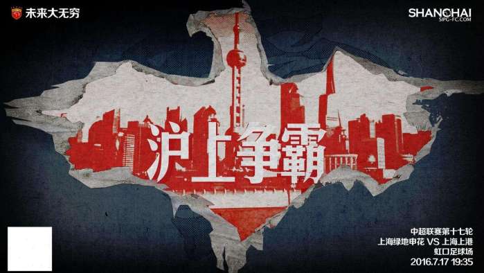 中国足球超级联赛积分榜最新排名,中国最火爆德比广州德比