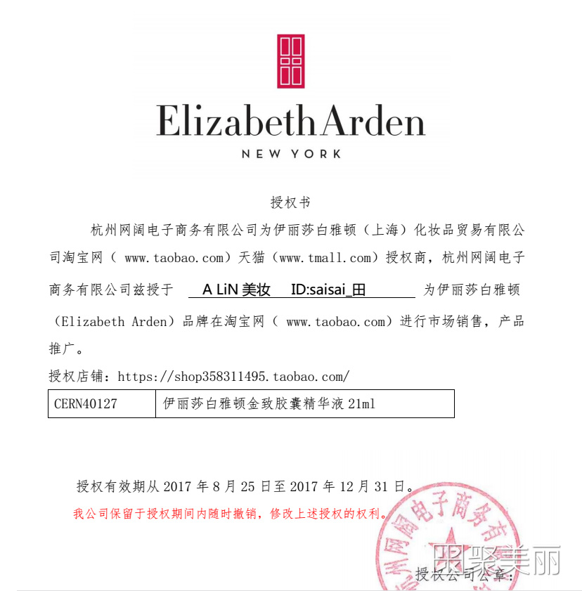 伊丽莎白雅顿停产了吗,伊丽莎白雅顿化妆品过期可以用吗