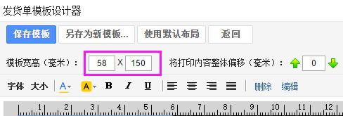 怎么制作电子版的发货单,发货单的制作方法