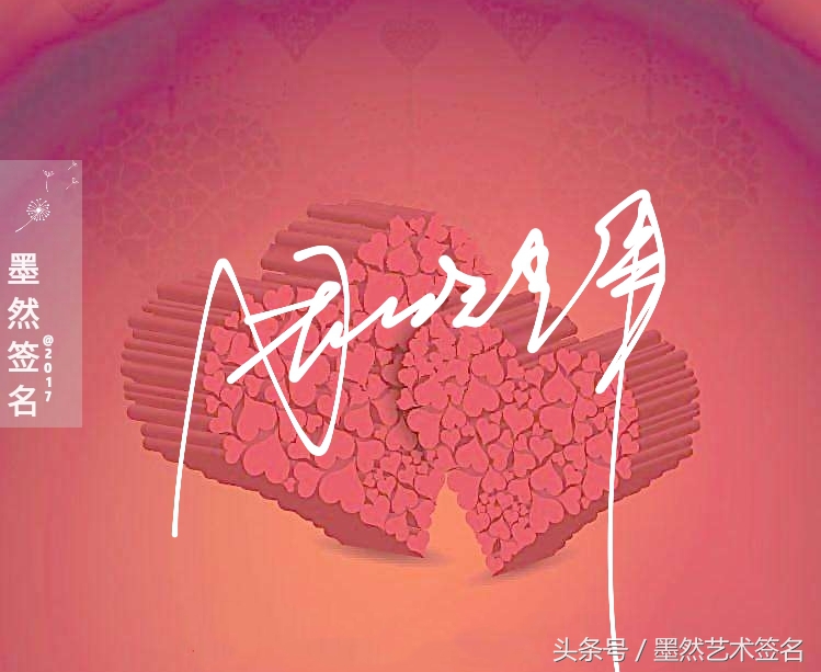 艺术签名背景图片,艺术签名有啥好看的