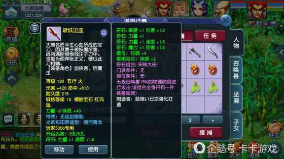 梦幻西游无级别武器打造,梦幻西游无级别装备700块钱