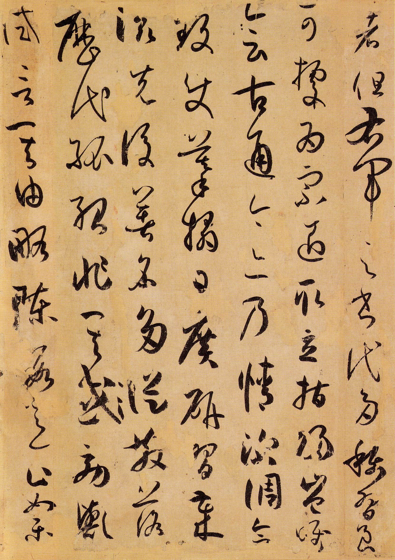 从书谱中看草书的演变