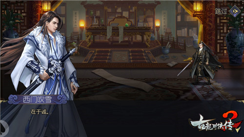 古龙群侠传2推荐,手游古龙群侠传2攻略