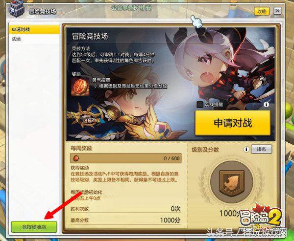 冒险岛2货币,冒险岛2全部关卡解说