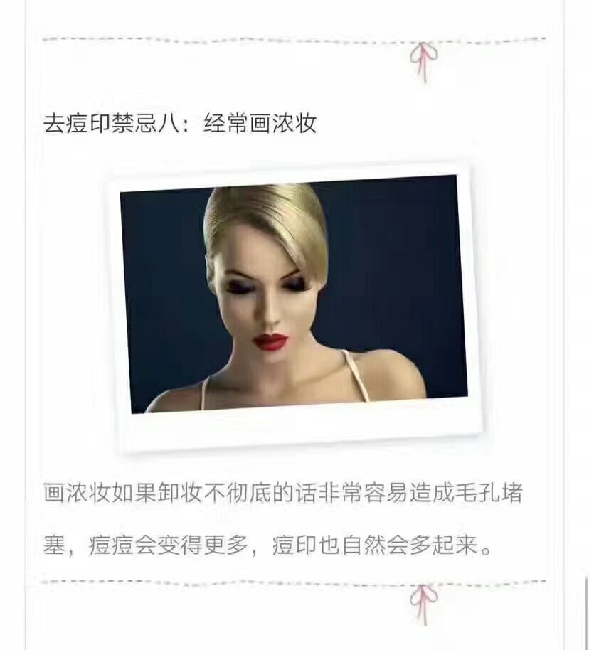 痘痘痘印怎么去除,深色痘印怎么去除