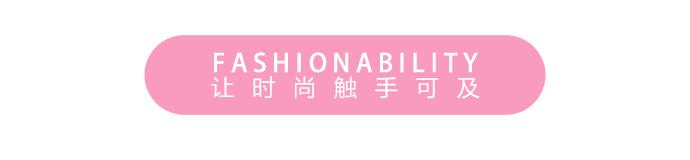 有了这几件利器,看谁还敢说你不时尚?