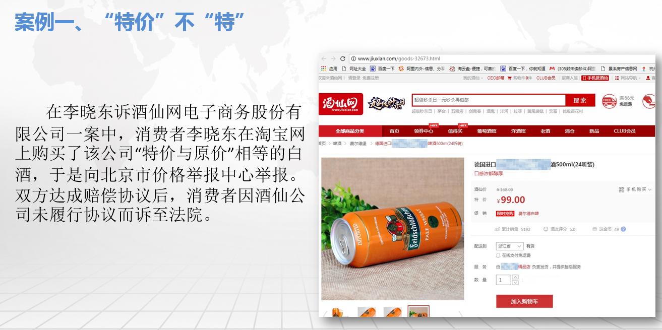 敲黑板！杭州工商告诉你大促中有哪些环节会踩坑