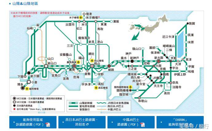 日本山阴地区旅游攻略,日本山手线旅游攻略