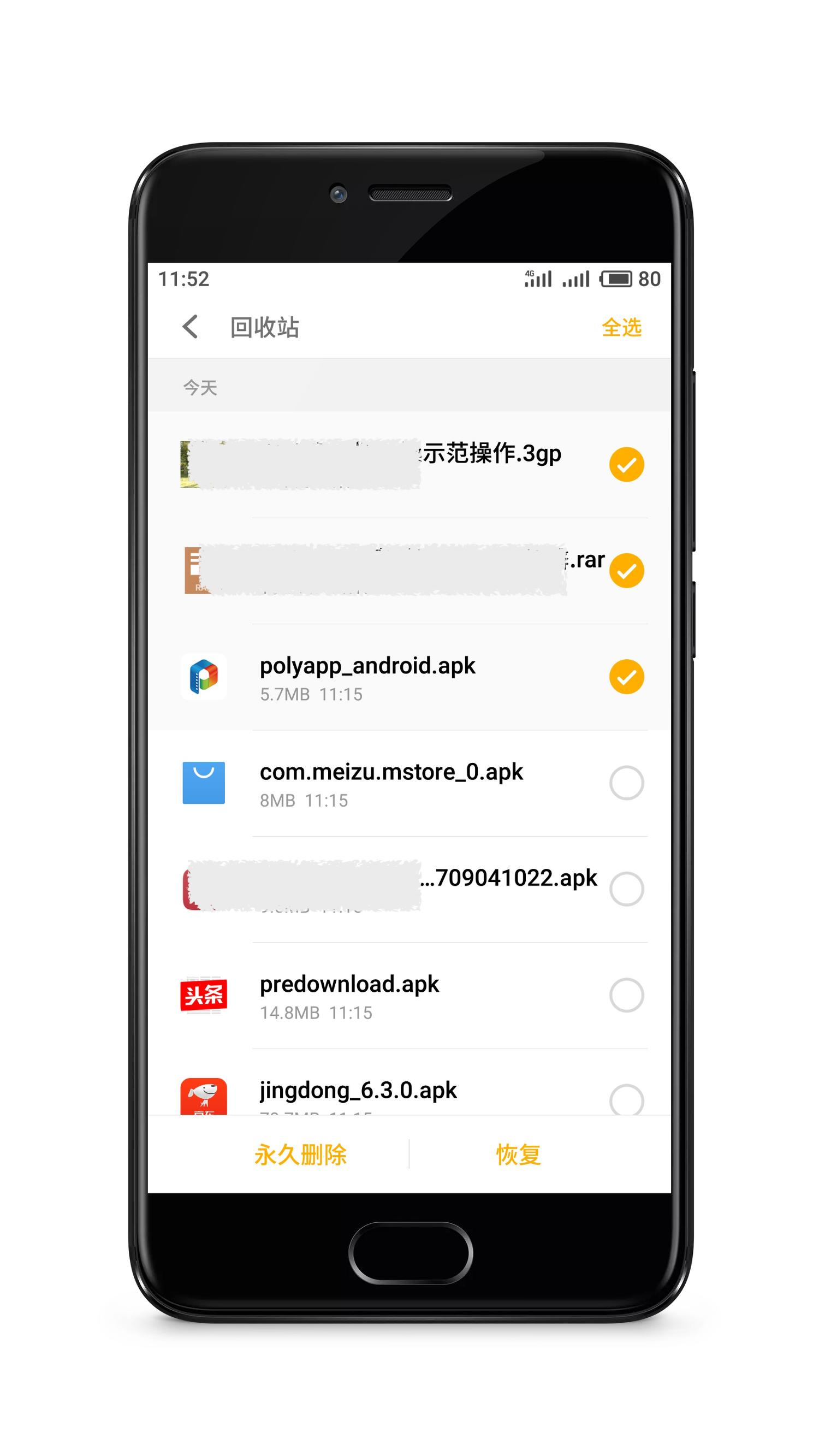 魅蓝安全中心删除的文件怎么恢复,魅族魅蓝手机相册删除如何恢复