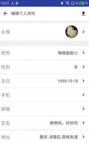 安卓社交app开发,android完整开源社交app