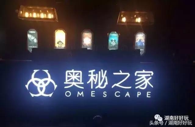 长沙密室逃脱长藤鬼校,长沙步行街密室逃脱推荐地点