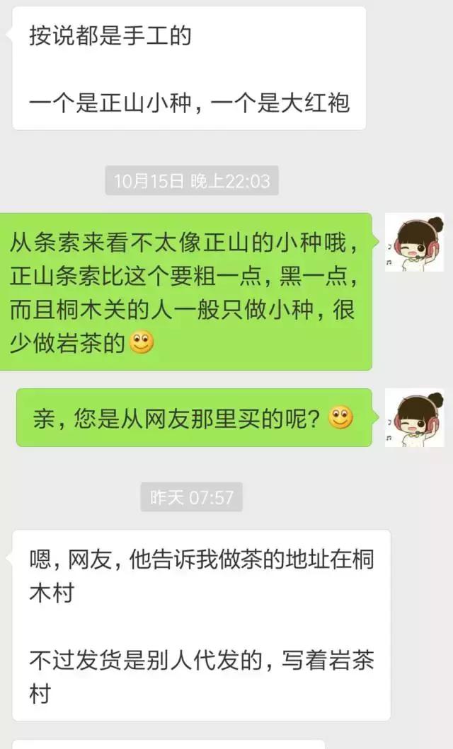 网上卖茶小妹的标配：外公手制茶，后妈争家产！