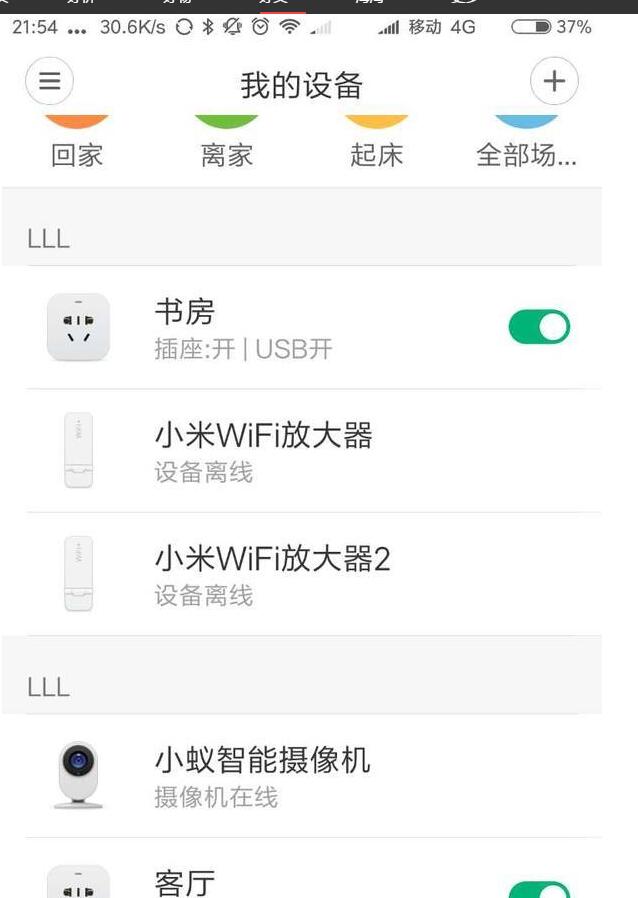 室内安防监控需要哪些设备,家用安防有哪些设备