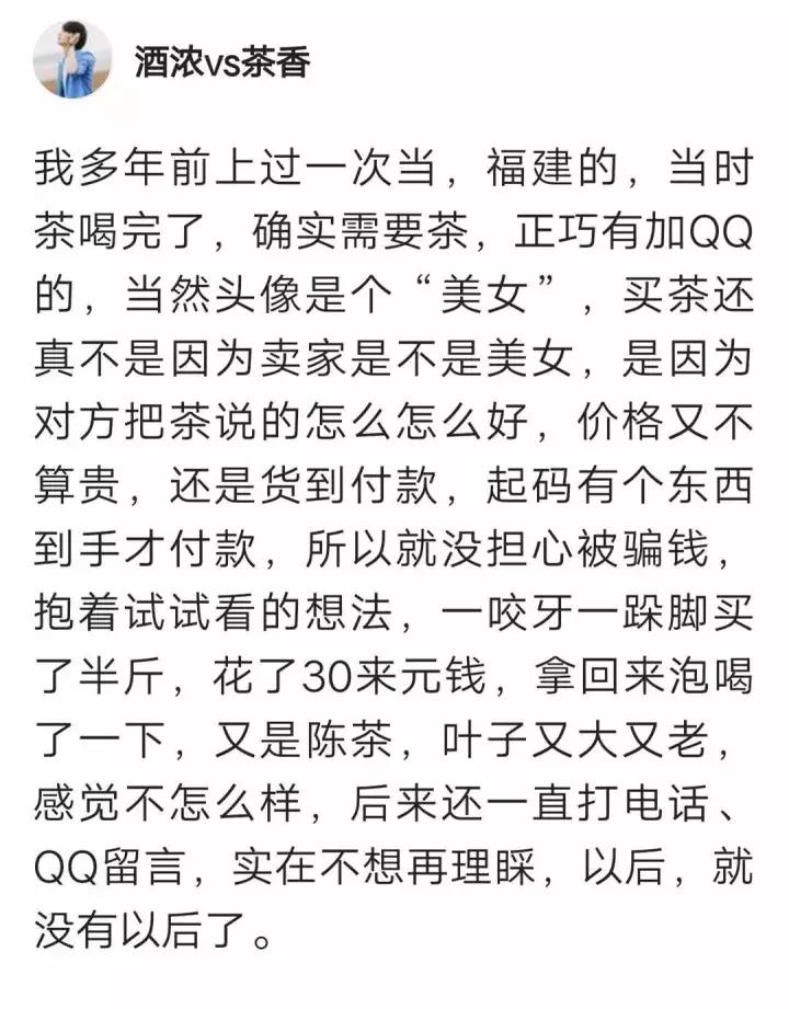 网上卖茶小妹的标配：外公手制茶，后妈争家产！