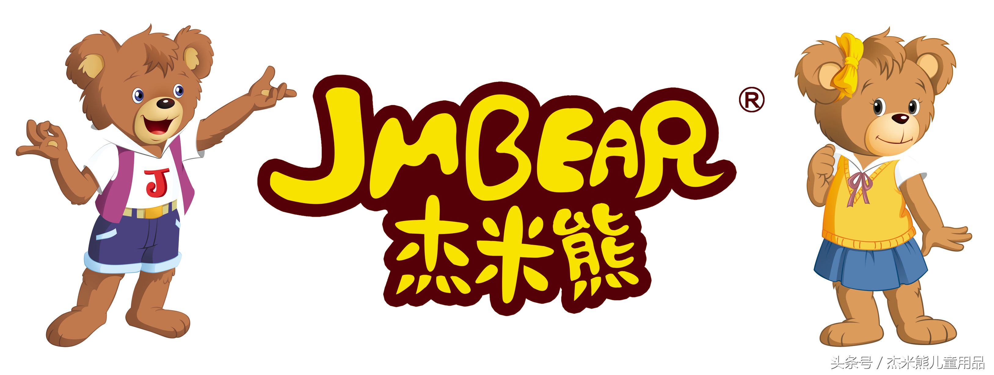 十大童装品牌杰米熊,酉阳桃花源广场杰米熊童装专卖店