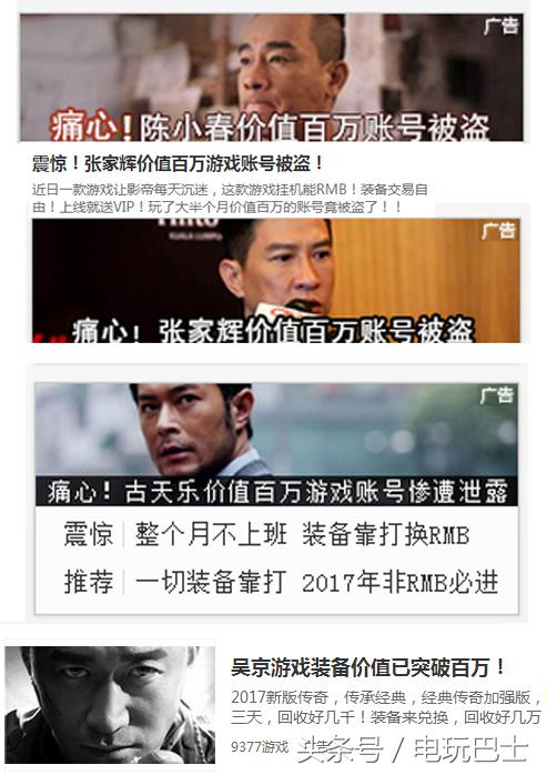 盘点国内游戏代言明星郑爽领跑颜值，吴京、陈小春惨遭恶搞