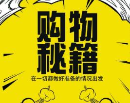 去香港购物攻略视频,去香港最省钱旅游攻略