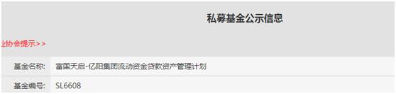 百亿上市公司再掀欠债风波,公募基金爆雷跑路