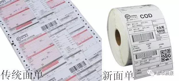 你的名字、电话、住址将从快递单上消失！