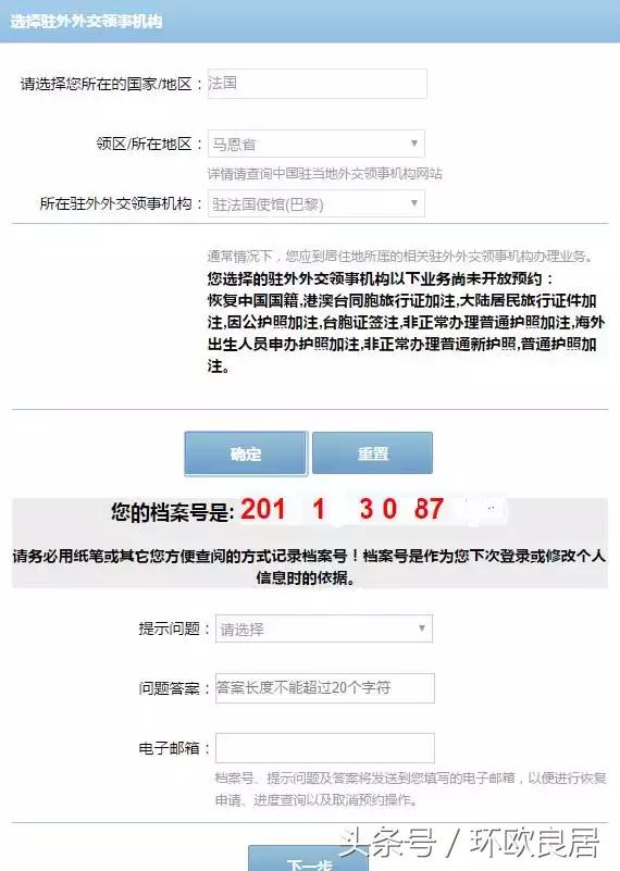 海外护照申请在线预约多久放号,中国海外护照办理进度提醒
