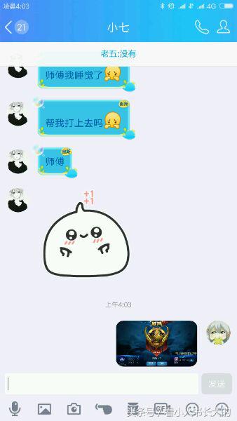 王者荣耀代练界的中单一姐与7个葫芦娃徒弟的日常车队训练!