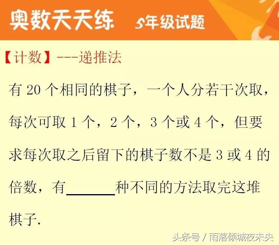 小学奥数每日一练2019年第214期,暑期奥数专题一15条常用奥数公式