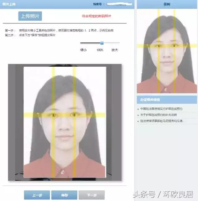 海外护照申请在线预约多久放号,中国海外护照办理进度提醒