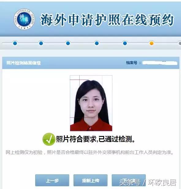 海外护照申请在线预约多久放号,中国海外护照办理进度提醒