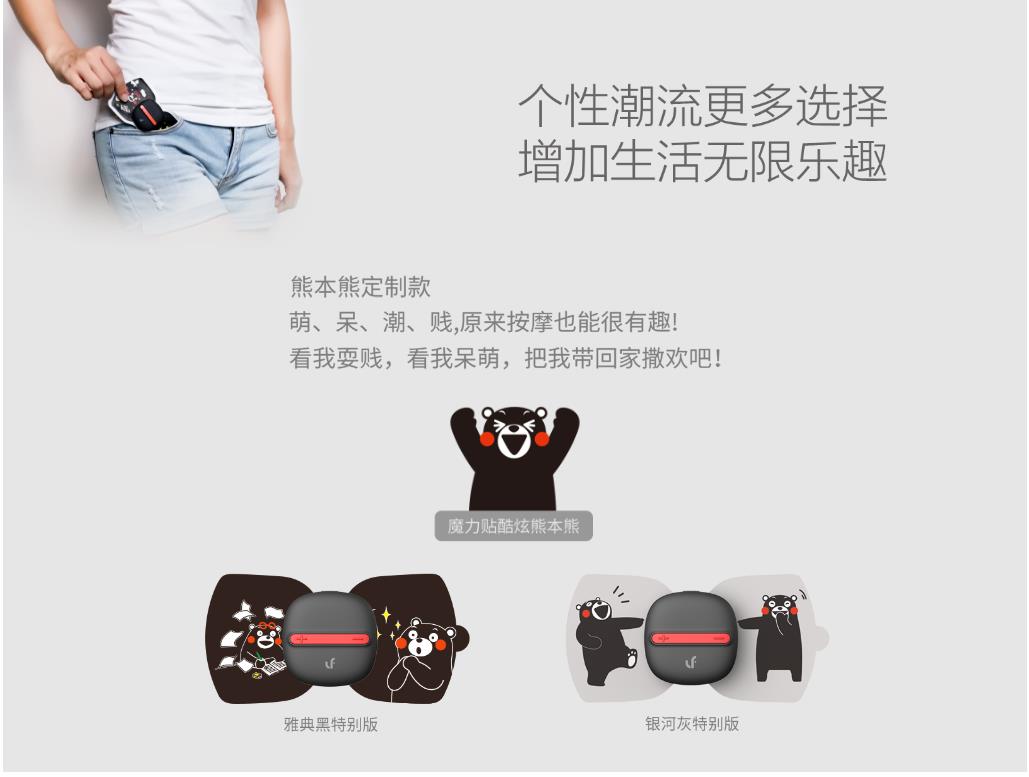 新欢记Vol.1│这就是一个好用不尴尬的按摩贴——乐范魔力贴