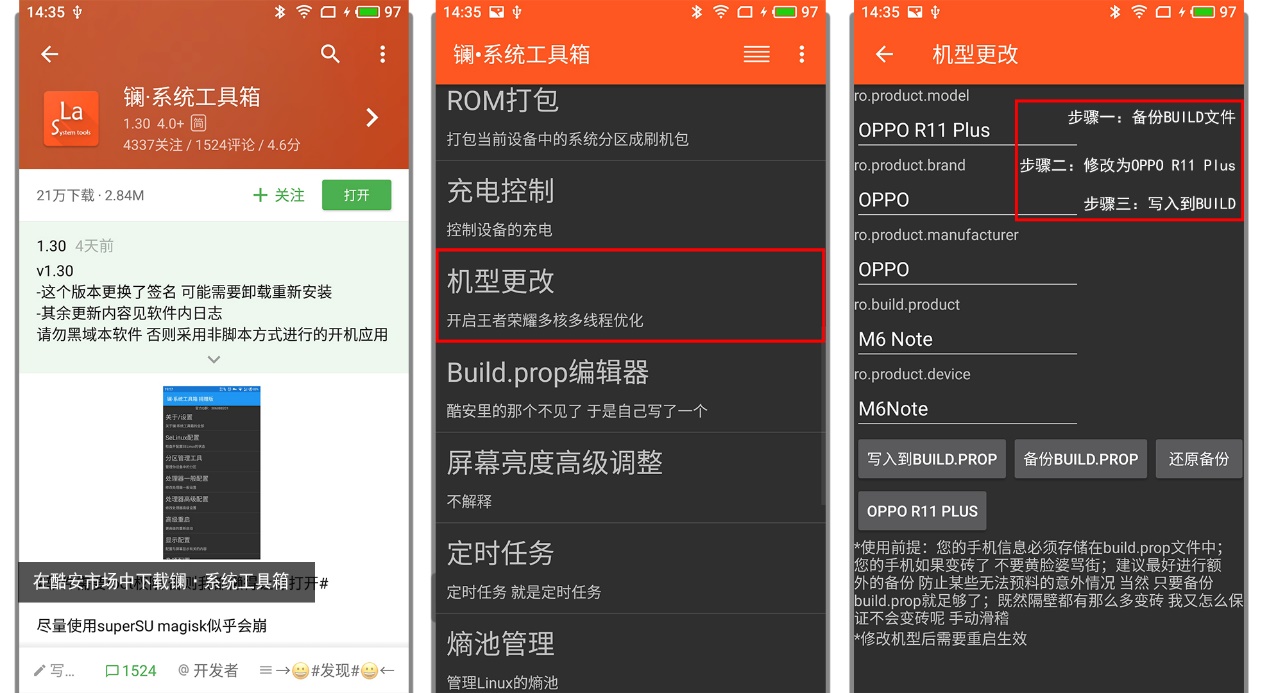 魅蓝note6王者荣耀掉帧卡顿,魅蓝note6孔雀青开王者高帧率