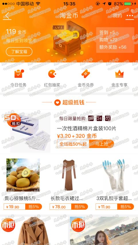 淘金币流量如何精准,淘金币怎么获取海量流量