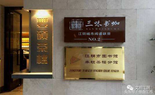 新华日报：社会力量加盟江苏全民阅读文化服务更接地气