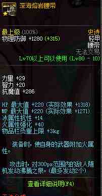 dnf剑魂buff称号选择冰火光暗,dnf冰火光暗属强怎么选