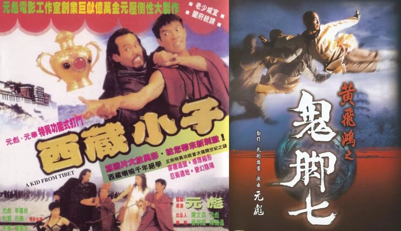 杂家小子元彪和谁演兄弟,杂家小子元彪拿金子换钱