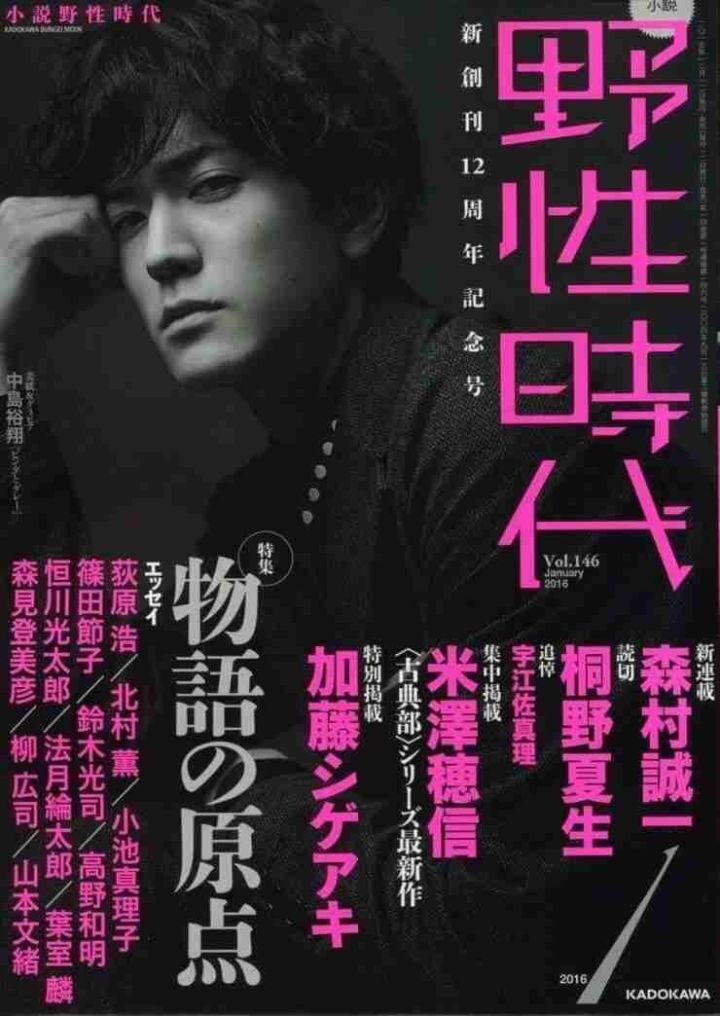 纷争无数的角川背后,是支配业界的商业巨人