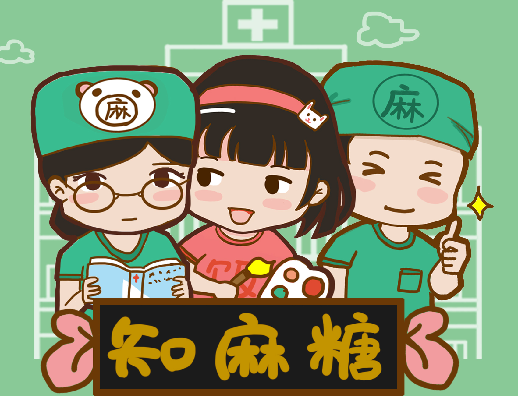 重症病人浑身哆嗦,生病时睡觉一哆嗦