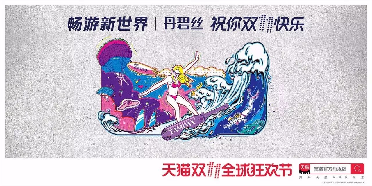 灵感爆棚！52家店铺双11猫头海报强势发布！