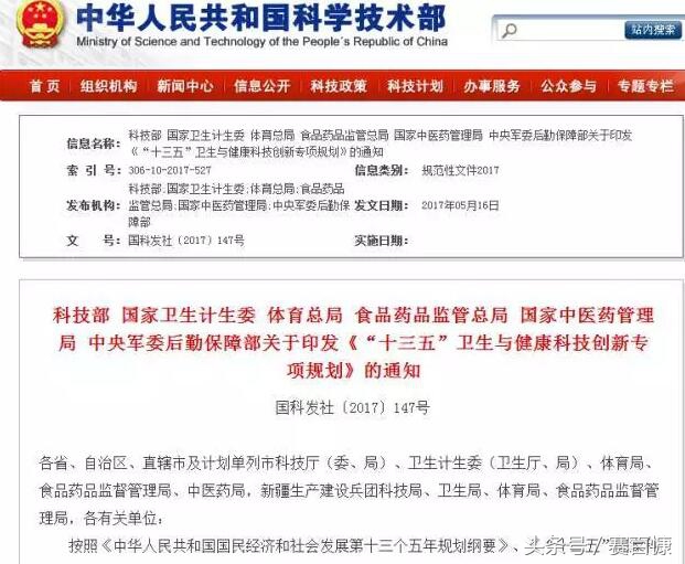 细胞治疗剂,细胞治疗和生物治疗